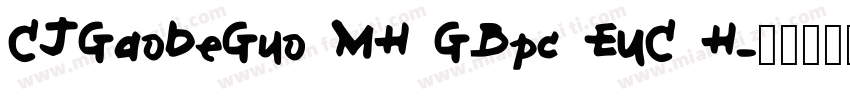 CJGaoDeGuo MH GBpc EUC H字体转换